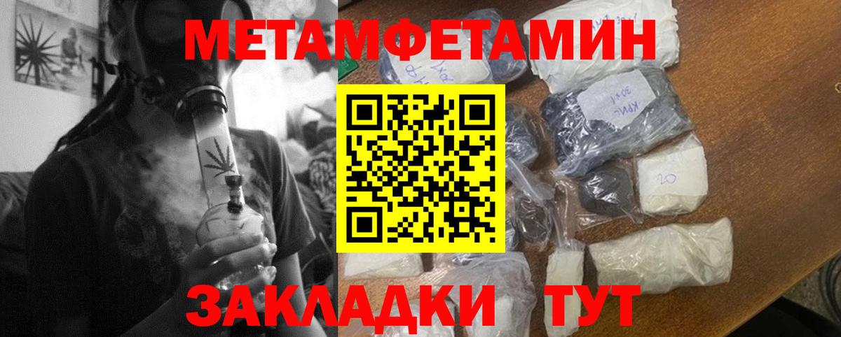 АМФЕТАМИН  АМФ 97%  darknet формула  Псков  Вход с VPN 