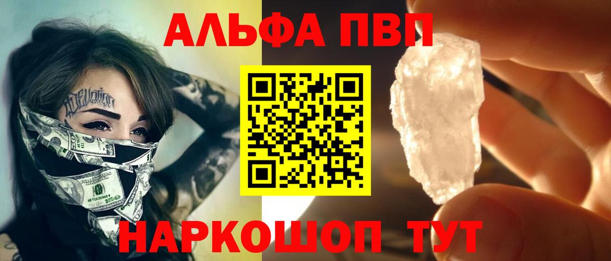 Alpha-PVP СК КРИС Псков