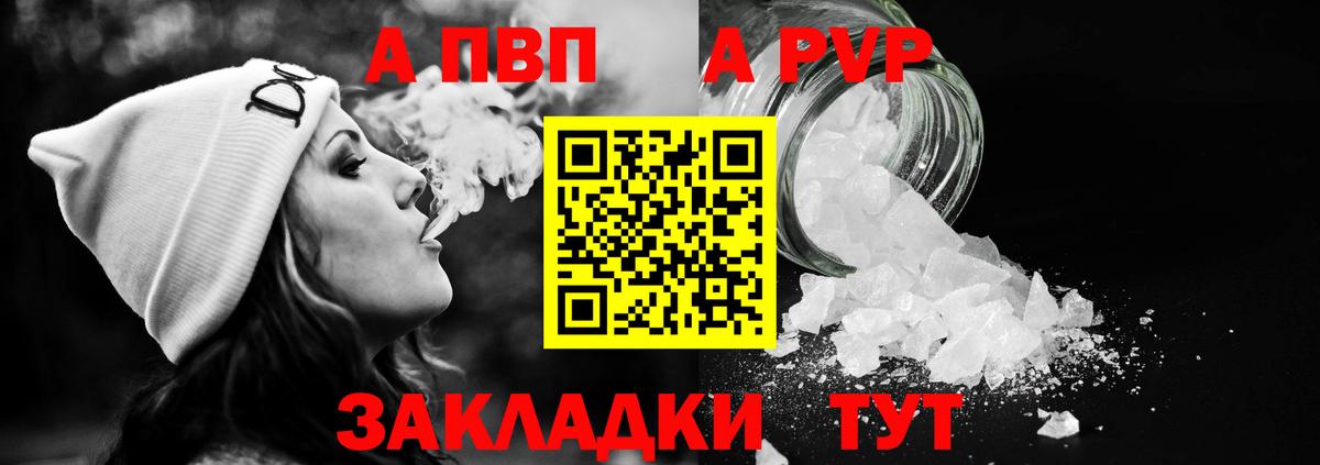 Alfa_PVP крисы CK  Вход с VPN  APVP мука  Псков  Альфа ПВП Crystall 