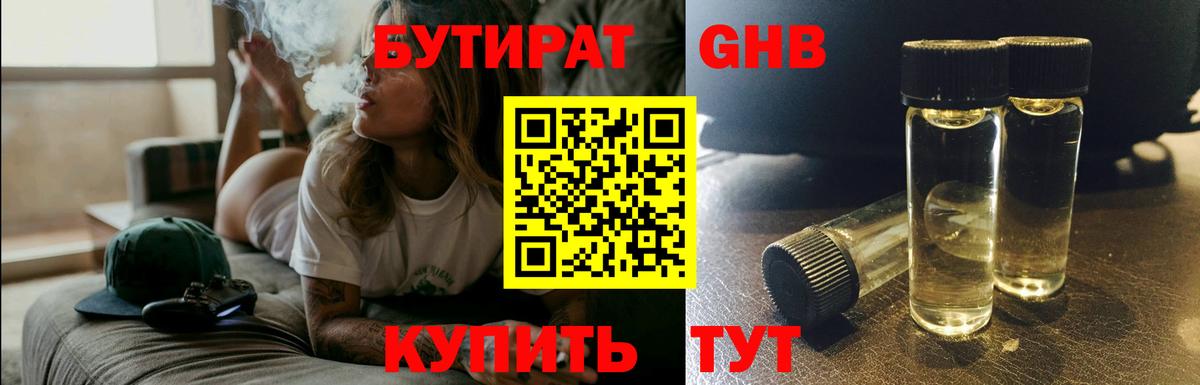 Псков  Бутират Butirat  Вход с VPN 
