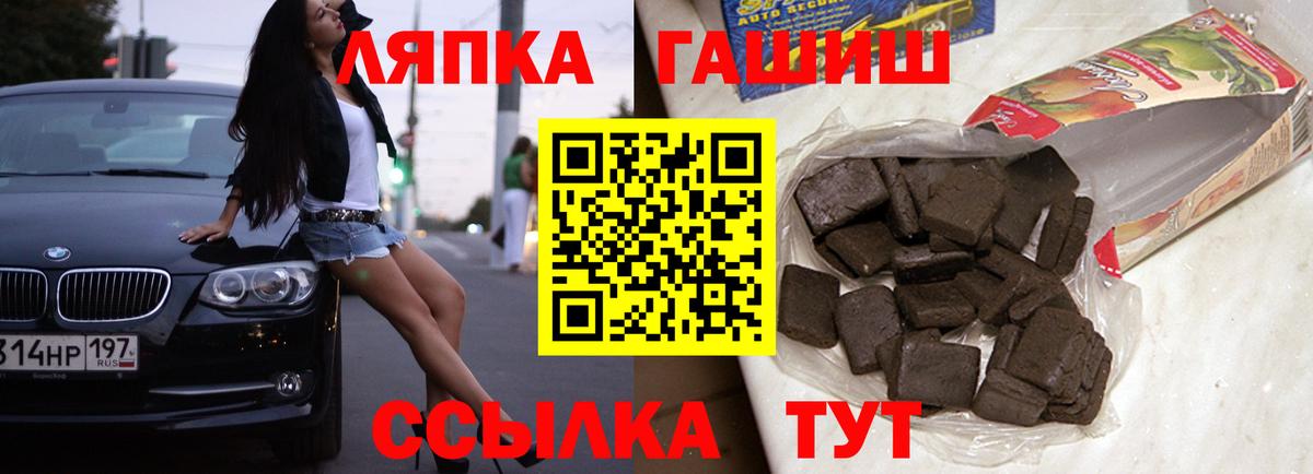 ГАШ ice o lator Псков