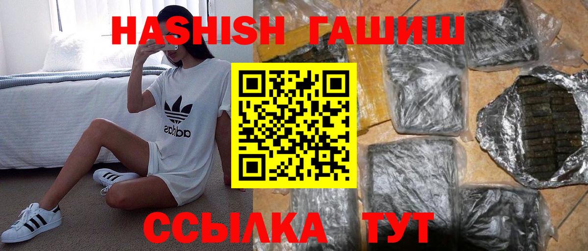 Псков  ГАШИШ гарик  ГАШИШ  Вход с VPN 