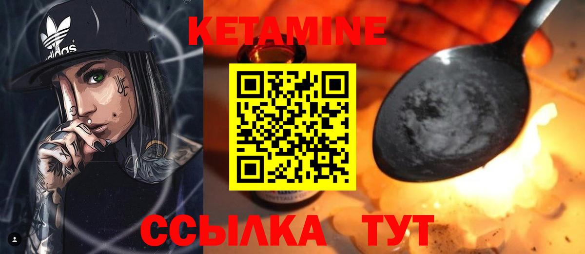 Кетамин VHQ  Вход с VPN  Псков  Кетамин VHQ 
