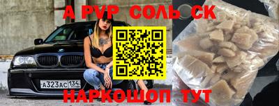 ALPHA-PVP Пугачёв