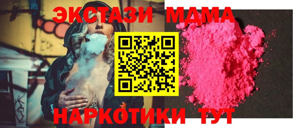 МАРИХУАНА  MDMA  Вход с VPN  Меф МЯУ МЯУ кристаллы  ГАШ  Псков  Cocaine 
