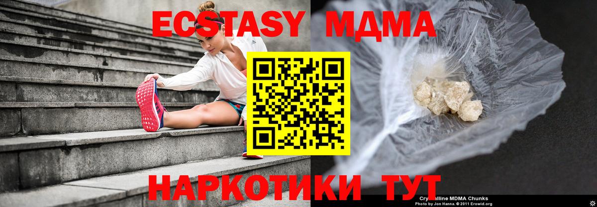 Псков  МДМА VHQ  MDMA кристаллы  MDMA  Вход с VPN 
