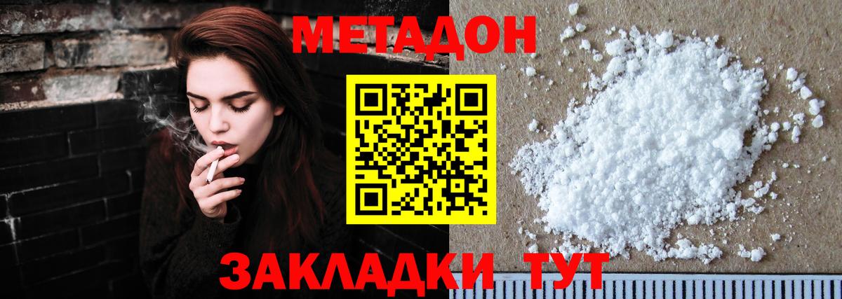 МЕТАДОН VHQ  Вход с VPN  Псков 
