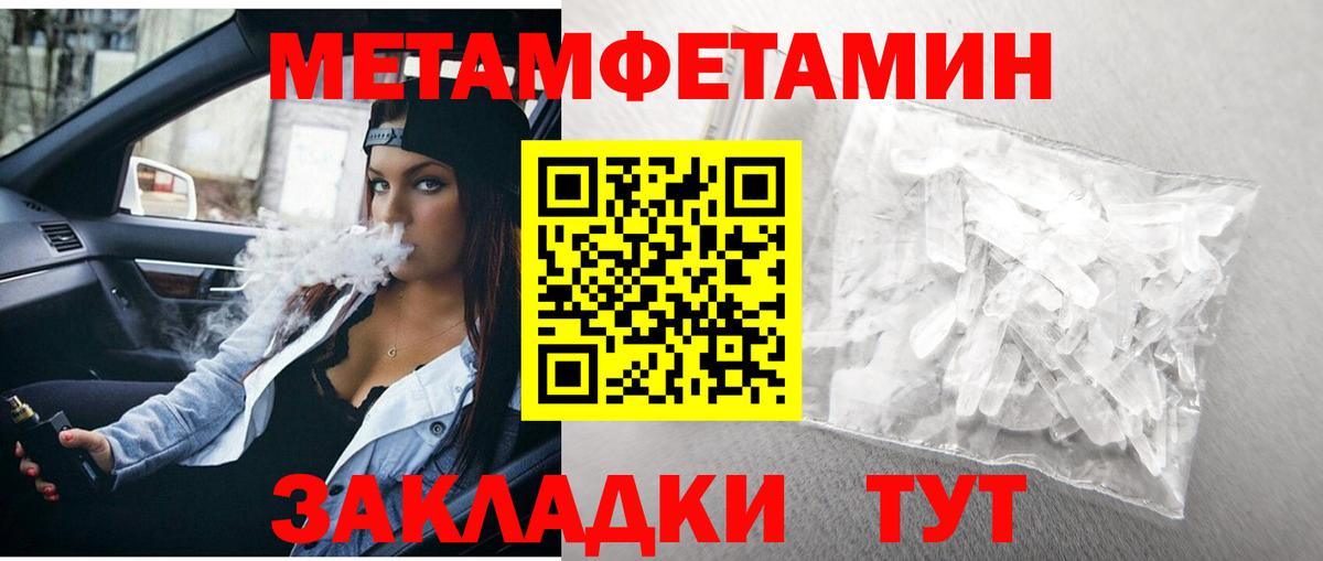 МЕТАМФЕТАМИН витя  МЕТАМФЕТАМИН  Псков  Вход с VPN  МЕТАМФЕТАМИН витя 