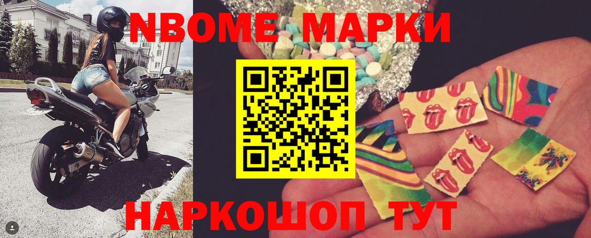 что такое   Наркотические марки 1,5мг  Вход с VPN  Псков 