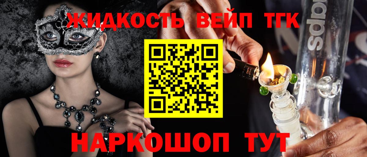 ТГК Wax  Вход с VPN  Псков 