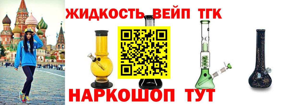 Дистиллят ТГК концентрат Псков